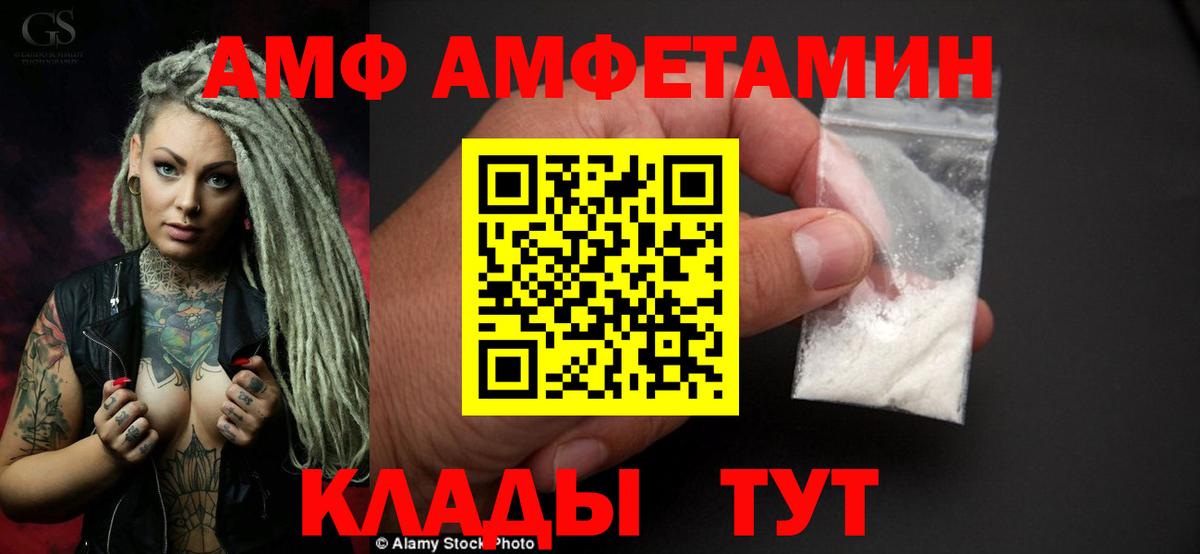 АМФЕТАМИН Розовый Лениногорск