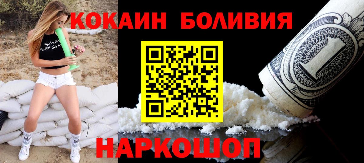 Лениногорск  COCAIN 97%  Вход с VPN 