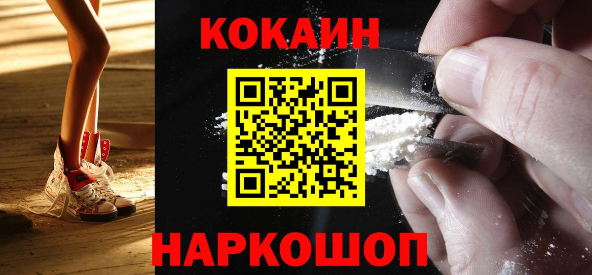 COCAIN Эквадор Лениногорск