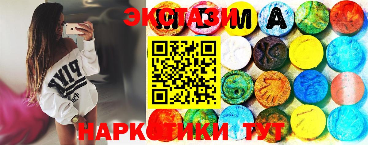 Ecstasy таблы Лениногорск