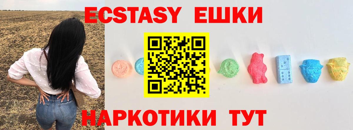 Ecstasy TESLA  Экстази  Лениногорск  Вход с VPN 