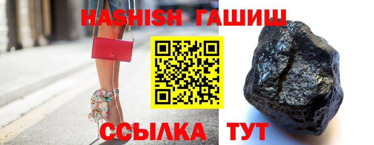 где купить наркотик  Вход с VPN  Лениногорск  ГАШИШ убойный  ГАШ Cannabis 