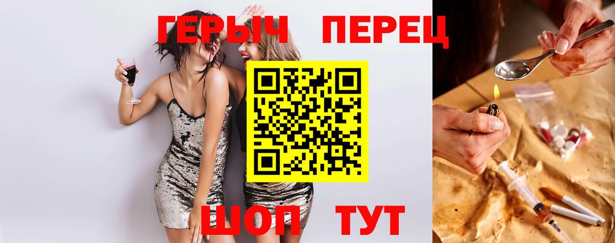 Лениногорск  Героин  Вход с VPN  Героин гречка 