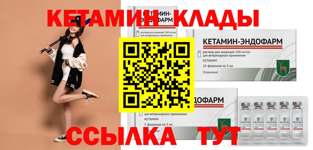 ОМГ ОМГ вход  Кетамин ketamine  Вход с VPN  Лениногорск 