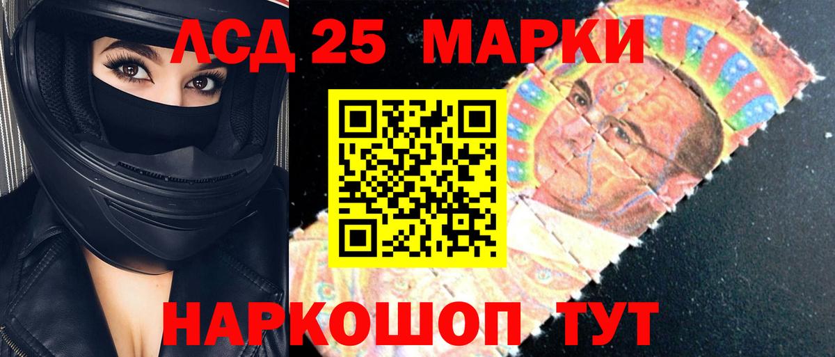 ЛСД экстази кислота  LSD-25 экстази кислота  Вход с VPN  Лениногорск 