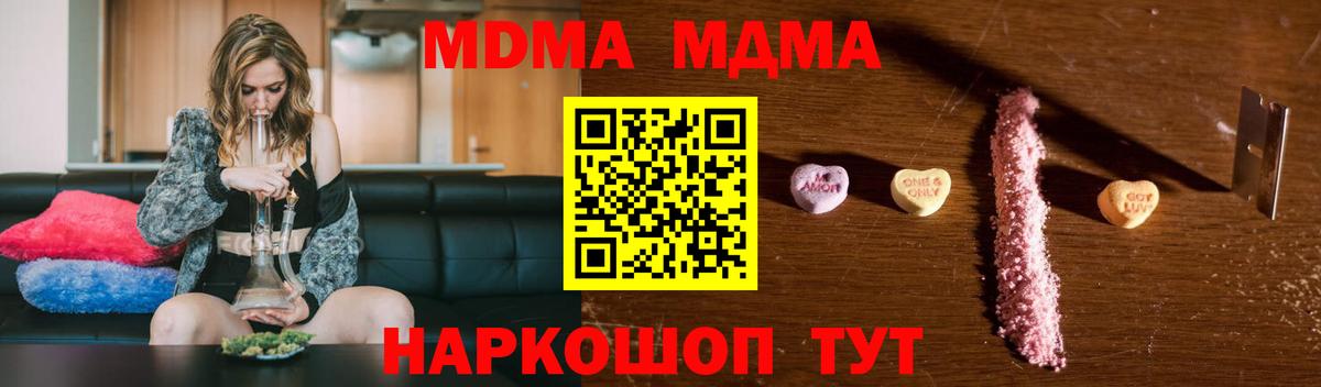 МДМА молли  МДМА crystal  Вход с VPN  Лениногорск 