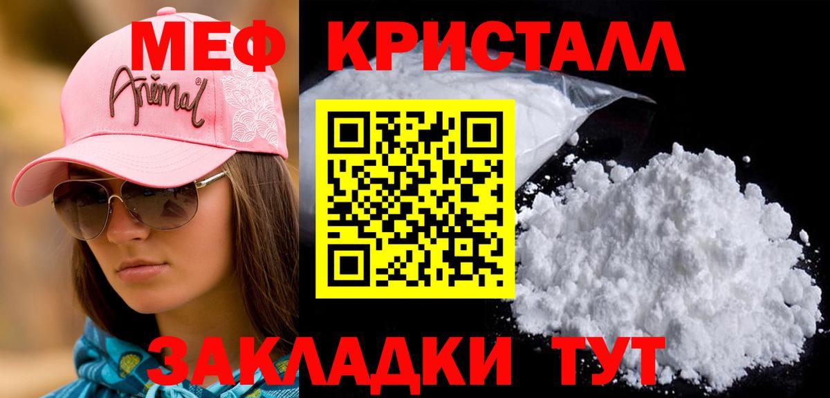 МЕФ мяу мяу  Вход с VPN  Лениногорск  Меф  МЯУ-МЯУ кристаллы 