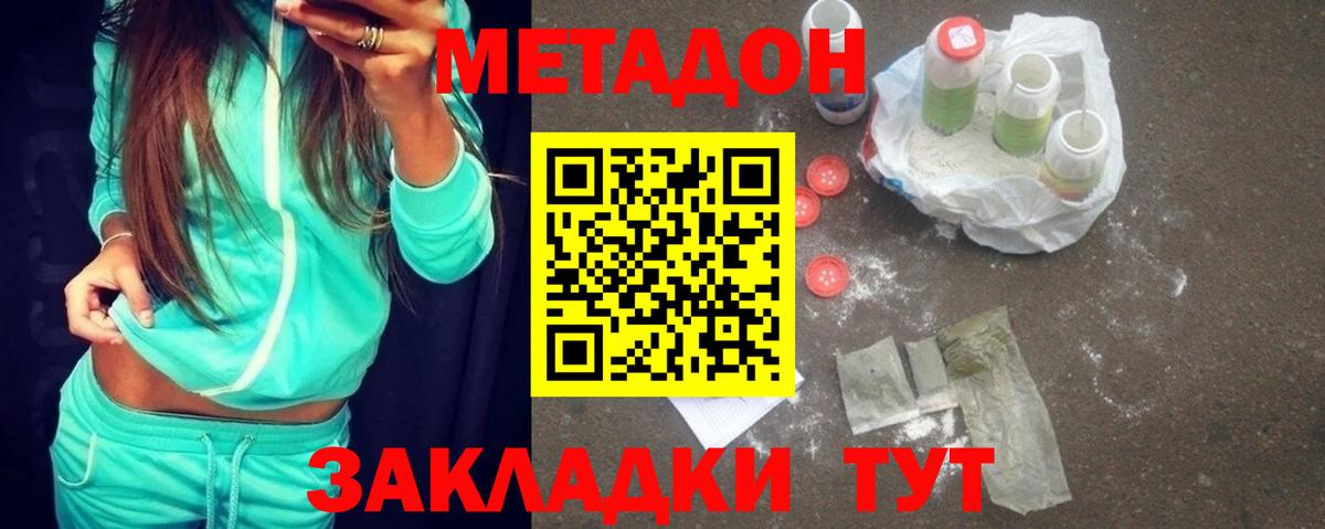 блэк спрут как зайти  МЕТАДОН мёд  Вход с VPN  Лениногорск 