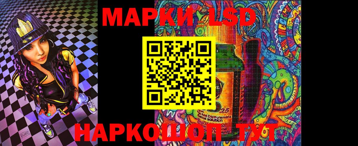 Лениногорск  Марки NBOMe 1500мкг  Вход с VPN 