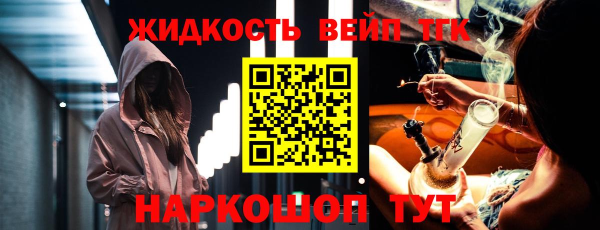 ТГК вейп Лениногорск